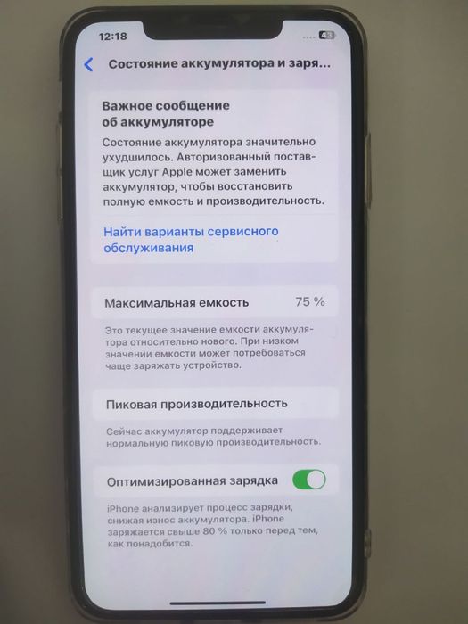 Iphone x  гарантей