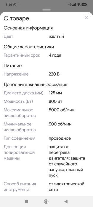 Полировальная машинка WPM5