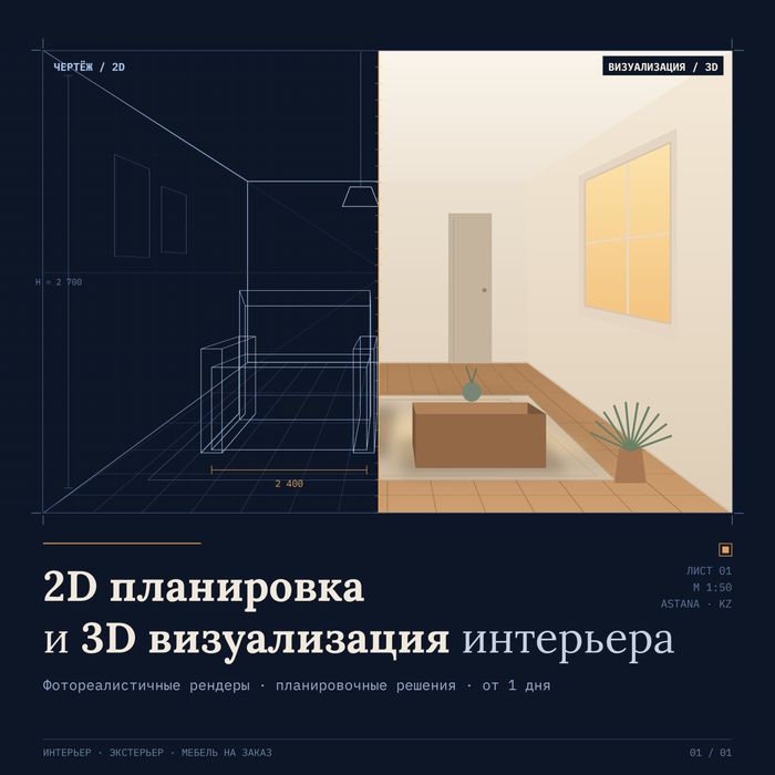 Дизайн интерьера и частного дома