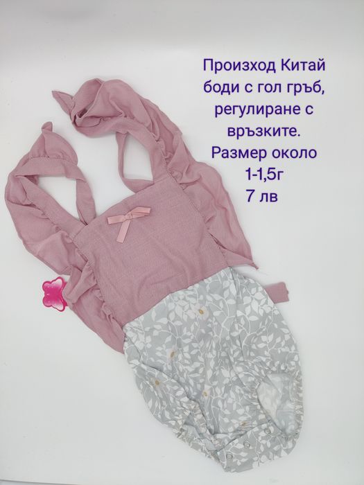 ЛИКВИДАЦИЯ / На ЕДРО детски дрехи за момиче