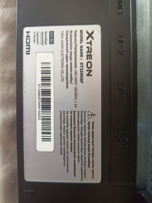 Xtreon XT3266QP.