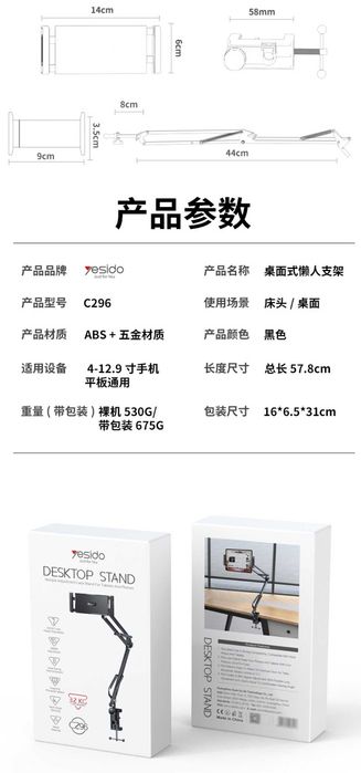 Yesido C296 Кронштейн пантограф с держателем для планшета и смартфона