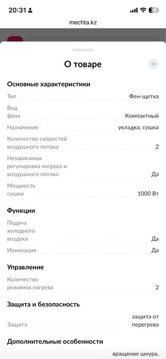 Продам стайлер (фен) Rowenta