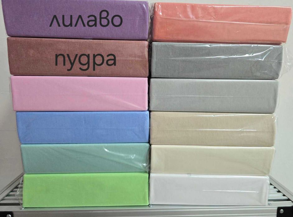 Чаршаф с ластик от памучно трико