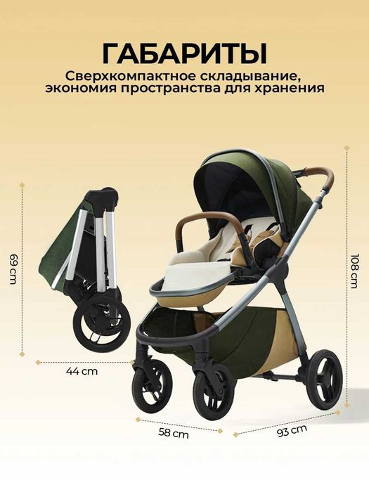 Детская коляска Bask 2 в 1