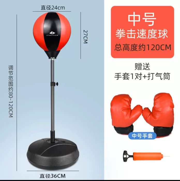 Боксерская груша