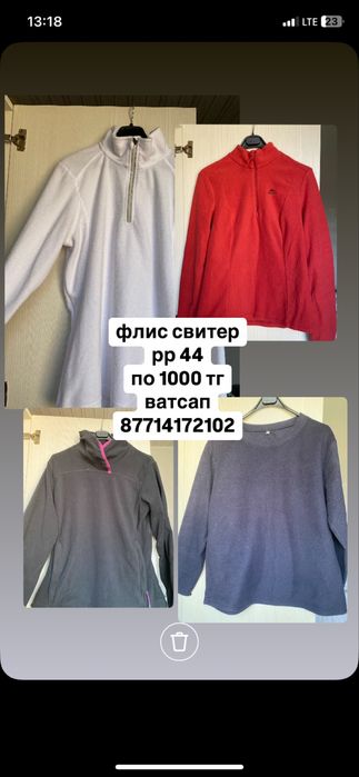 Кофты осенне зимние