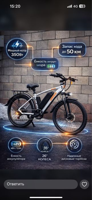 Электровелосипед