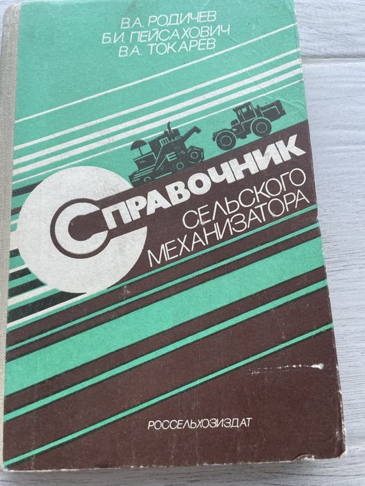 Продается техническая литература