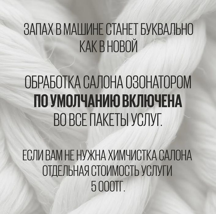 Проффесиональная  химчистка авто