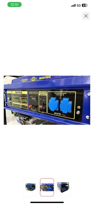 Продается!Генератор mateus MS01113