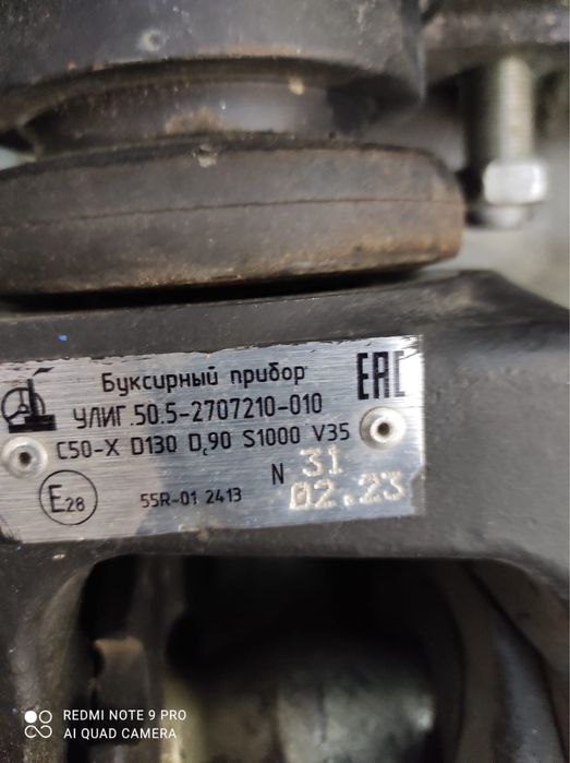Продам евро фаркоп