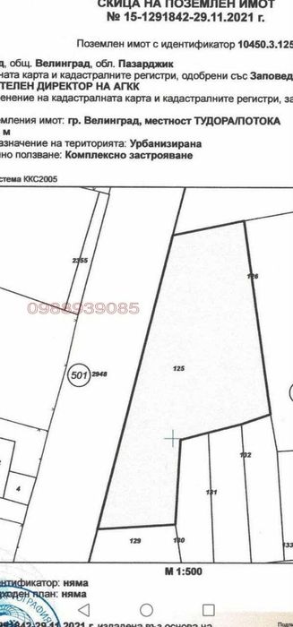 Продава се Парцел в Велинград - 932 кв.м за 47 €/кв.м - Снимка #3