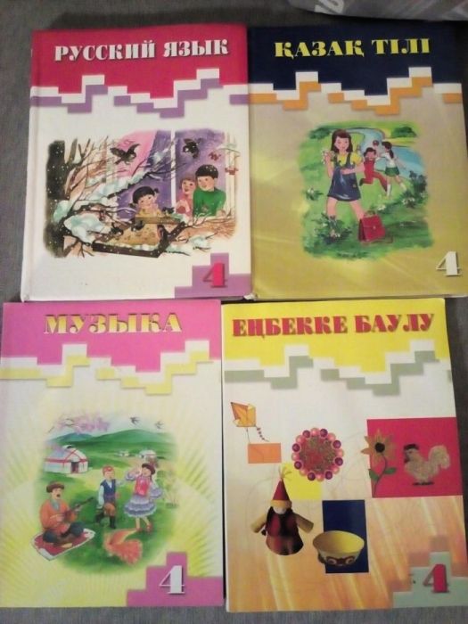 Книги 4 класс