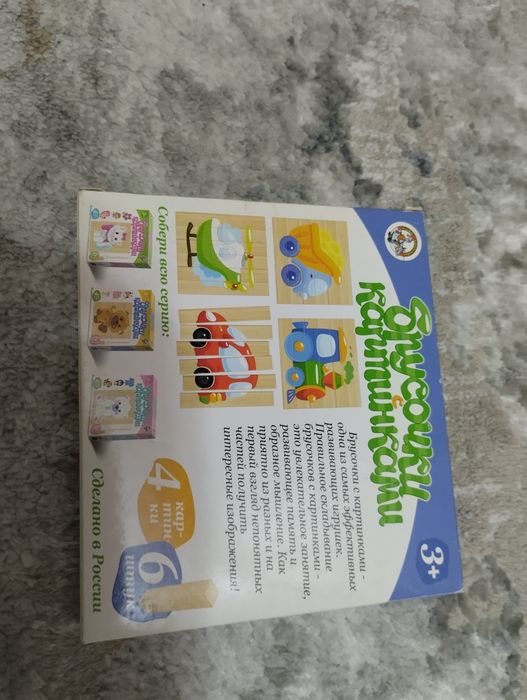 Брусочки с картинками.Пазл