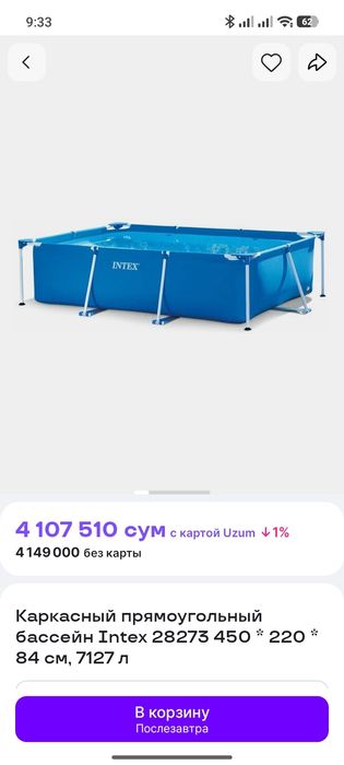 Бассейн INTEX 5/2