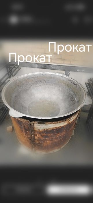 Прокат козон учок Сумалак учун