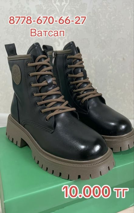 Кыстык етык сатам