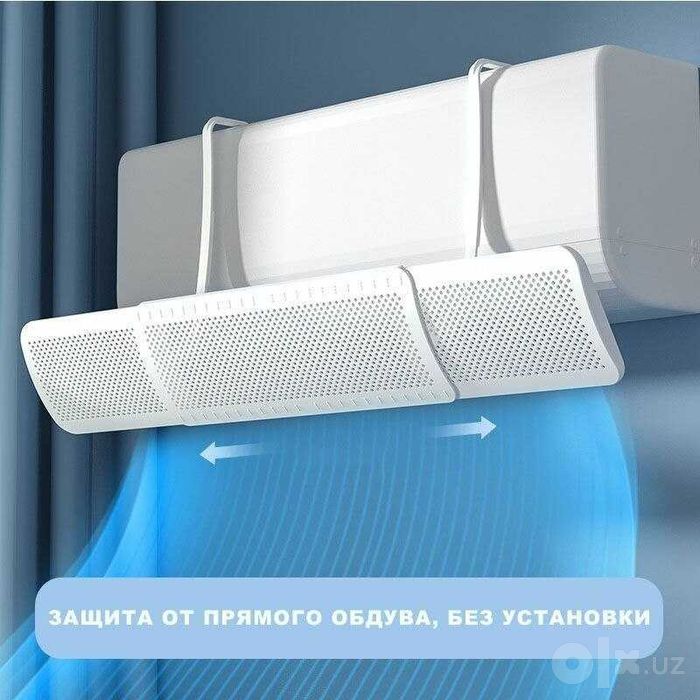 Универсальный дефлектор кондиционера
