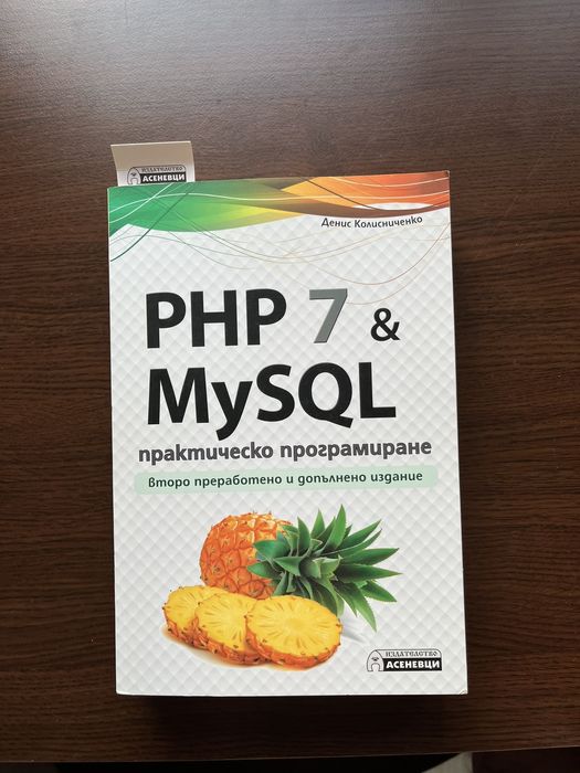 Книги за програмиране.