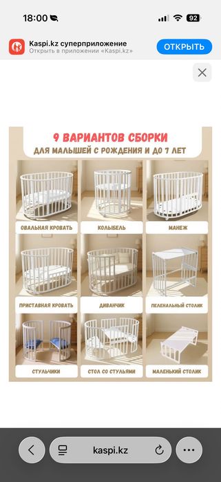 Продам Манеж 7 в 1