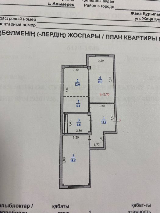 3-х комнатная квартира