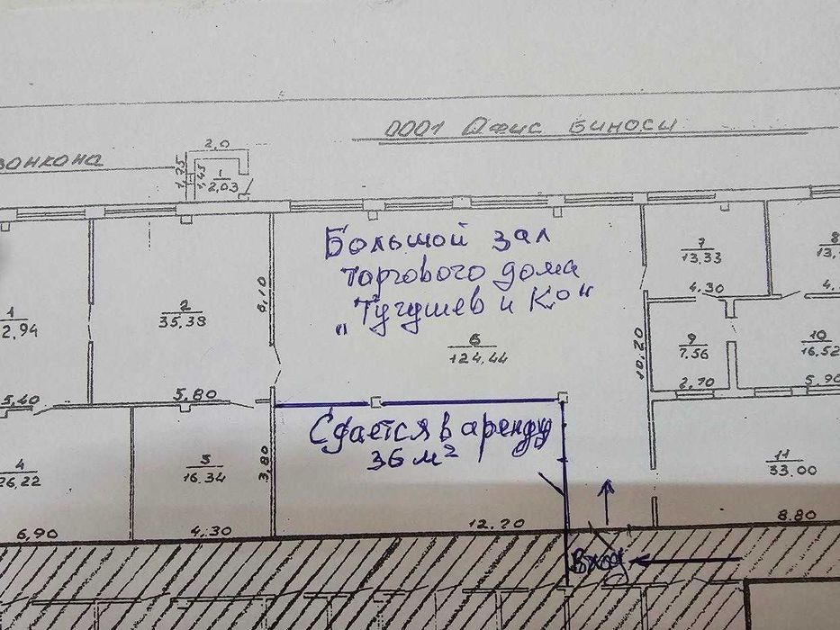 Сдается в аренду часть помещения пл.36 кв.м в центре г. Ферганы