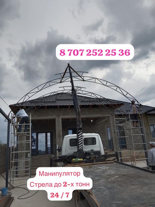 Манипулятор-Эвакуатор, Услуги манипулятора, стрела до двух тонн Шымкен