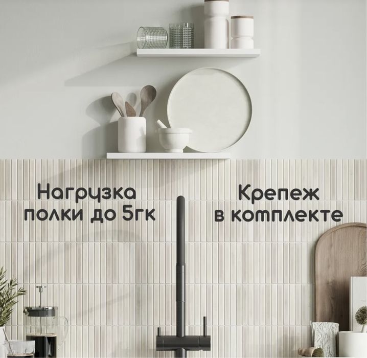 Продам полки