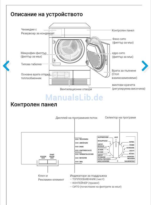 Сушилня кондензаторна 7кг - AEG T71270AС