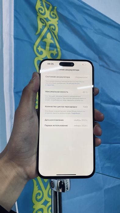 Iphone Айфон 15 ПРО МАКС  СРОЧНО