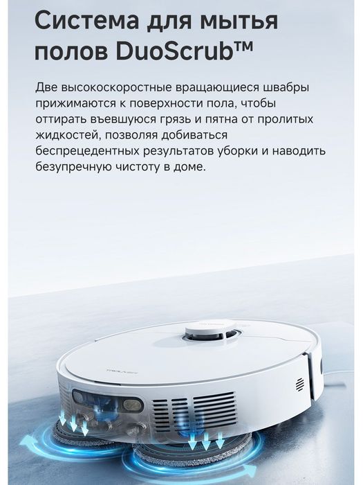 робот-пылесос Dreame Trouver E30 Ultra со станцией самоочистки