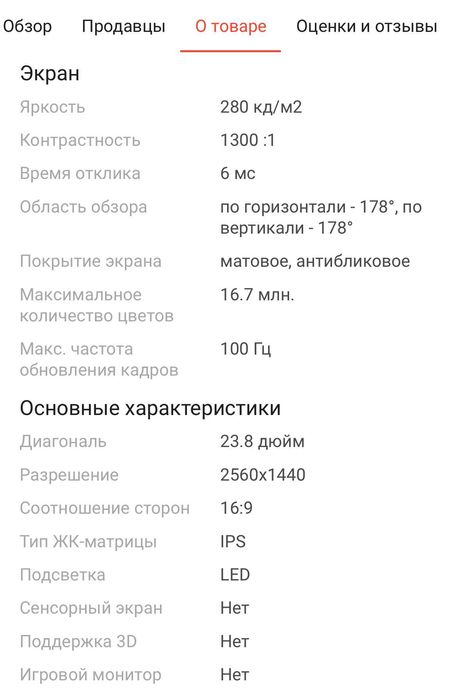 Монитор RV100mini Q Rich Vision 23.8 серебристый