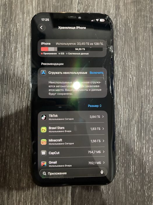 iPhone 12 Pro Max