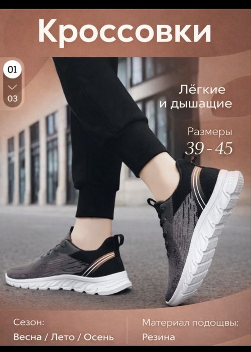 Кроссовка /Erkaklar krossovkalari, 39-45 poyabzal,