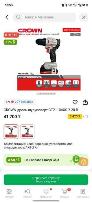 Шуруповёрт crown