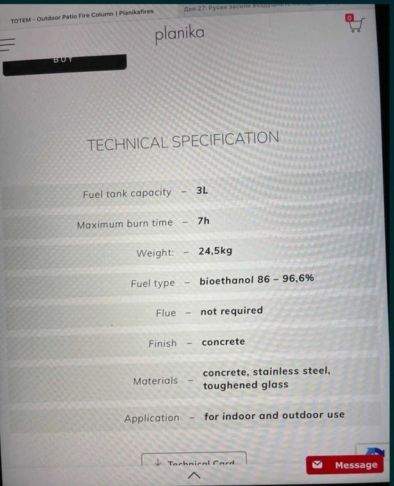 Камина Totem на Биоетанол