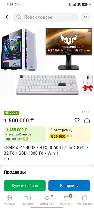 Продам игровой мощный компьютер
