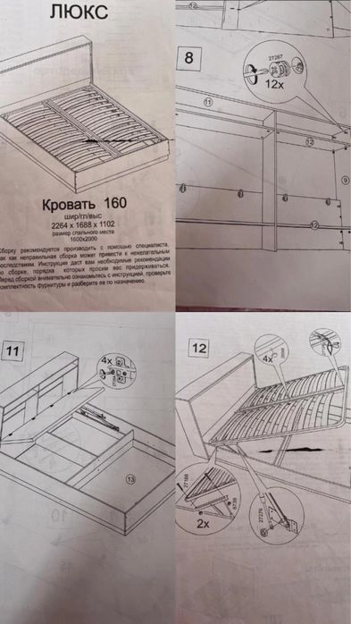Кровать двух спальный