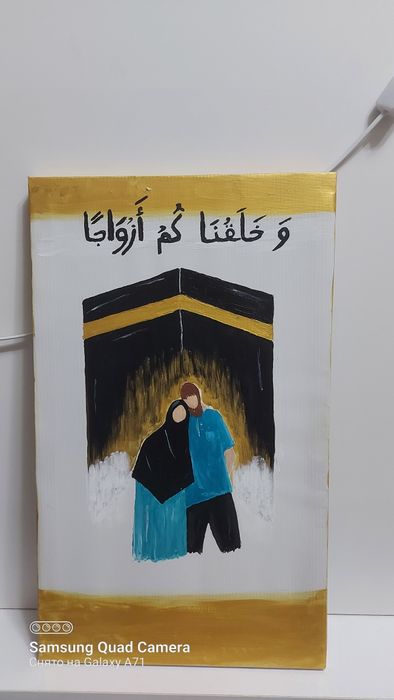 Исламская картина" мы создали вас парами"