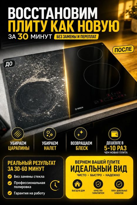 Полировка плит гарантия