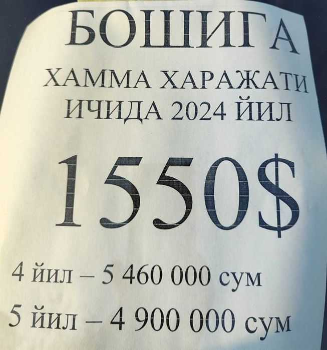 Сobalt 2024 avtomat