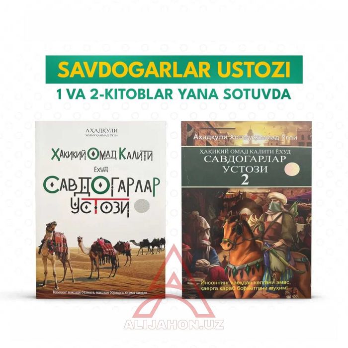 Savdogarlar ustozi 1-2 kitoblar to'plami