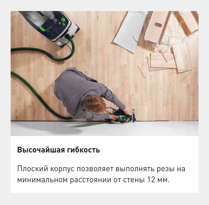 Погружной пила Festool из Германии