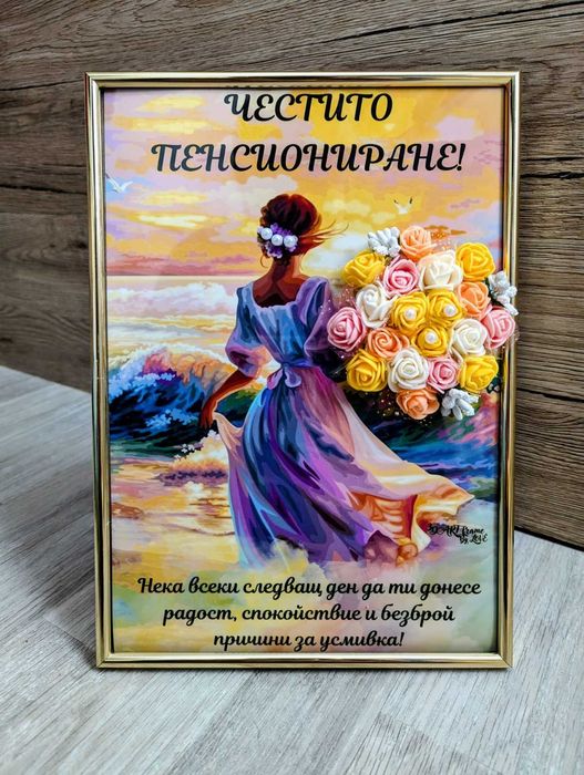 Уникален Подарък за  8-ми Март – Ръчно Изработени 3D Р