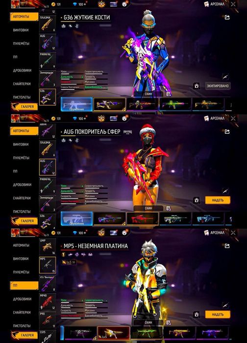 Аккаунт фри фаер