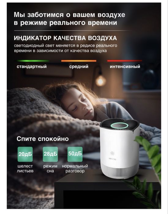 Очиститель и увлажнитель воздуха
