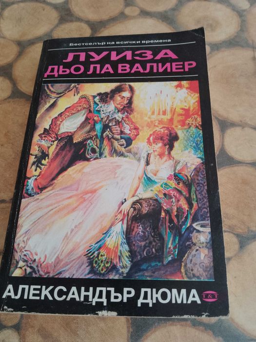 Продавам евтини книги и романи.
