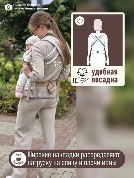 Эргорюкзак с вайлдберриз