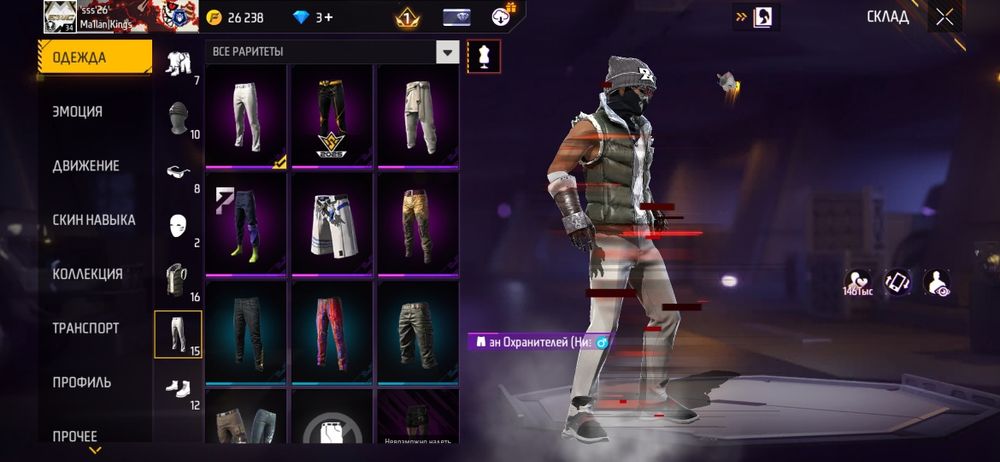 Фф акк сатам без скама